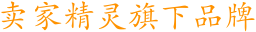 卖家精灵